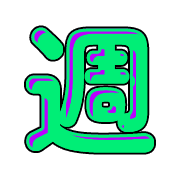 274