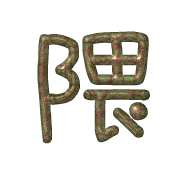 286