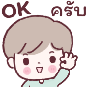 วินวิน หนุ่มออฟฟิศ Ver.ใช้คุยงาน