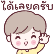 วินวิน หนุ่มออฟฟิศ Ver.ใช้คุยงาน