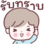 วินวิน หนุ่มออฟฟิศ Ver.ใช้คุยงาน