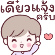 วินวิน หนุ่มออฟฟิศ Ver.ใช้คุยงาน รูปที่ 6