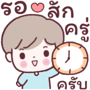 วินวิน หนุ่มออฟฟิศ Ver.ใช้คุยงาน รูปที่ 7