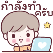 วินวิน หนุ่มออฟฟิศ Ver.ใช้คุยงาน รูปที่ 8