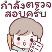 วินวิน หนุ่มออฟฟิศ Ver.ใช้คุยงาน รูปที่ 9