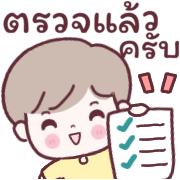 วินวิน หนุ่มออฟฟิศ Ver.ใช้คุยงาน รูปที่ 10
