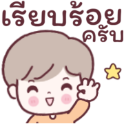 วินวิน หนุ่มออฟฟิศ Ver.ใช้คุยงาน รูปที่ 11