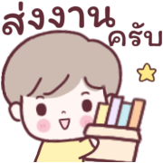 วินวิน หนุ่มออฟฟิศ Ver.ใช้คุยงาน รูปที่ 13