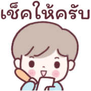 วินวิน หนุ่มออฟฟิศ Ver.ใช้คุยงาน รูปที่ 14