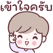 วินวิน หนุ่มออฟฟิศ Ver.ใช้คุยงาน รูปที่ 16