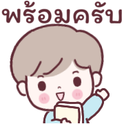 วินวิน หนุ่มออฟฟิศ Ver.ใช้คุยงาน รูปที่ 17