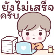 วินวิน หนุ่มออฟฟิศ Ver.ใช้คุยงาน รูปที่ 18