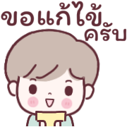 วินวิน หนุ่มออฟฟิศ Ver.ใช้คุยงาน รูปที่ 19