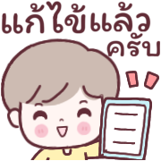 วินวิน หนุ่มออฟฟิศ Ver.ใช้คุยงาน รูปที่ 20