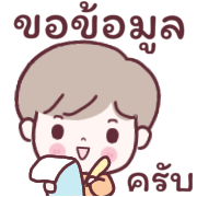 วินวิน หนุ่มออฟฟิศ Ver.ใช้คุยงาน รูปที่ 21