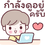 วินวิน หนุ่มออฟฟิศ Ver.ใช้คุยงาน รูปที่ 23