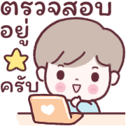 วินวิน หนุ่มออฟฟิศ Ver.ใช้คุยงาน รูปที่ 24