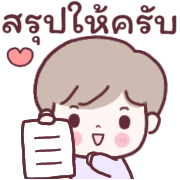 วินวิน หนุ่มออฟฟิศ Ver.ใช้คุยงาน รูปที่ 25