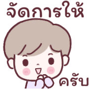 วินวิน หนุ่มออฟฟิศ Ver.ใช้คุยงาน รูปที่ 26