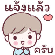 วินวิน หนุ่มออฟฟิศ Ver.ใช้คุยงาน รูปที่ 27