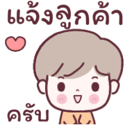 วินวิน หนุ่มออฟฟิศ Ver.ใช้คุยงาน รูปที่ 28