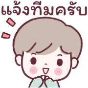 วินวิน หนุ่มออฟฟิศ Ver.ใช้คุยงาน รูปที่ 29