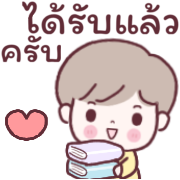 วินวิน หนุ่มออฟฟิศ Ver.ใช้คุยงาน รูปที่ 30