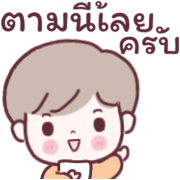 วินวิน หนุ่มออฟฟิศ Ver.ใช้คุยงาน รูปที่ 31