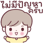 วินวิน หนุ่มออฟฟิศ Ver.ใช้คุยงาน รูปที่ 33