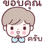 วินวิน หนุ่มออฟฟิศ Ver.ใช้คุยงาน รูปที่ 34