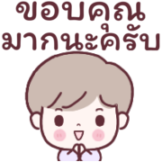 วินวิน หนุ่มออฟฟิศ Ver.ใช้คุยงาน รูปที่ 35