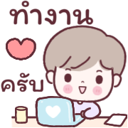 วินวิน หนุ่มออฟฟิศ Ver.ใช้คุยงาน รูปที่ 36