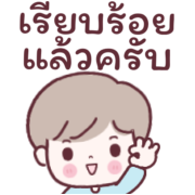 วินวิน หนุ่มออฟฟิศ Ver.ใช้คุยงาน รูปที่ 37