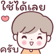 วินวิน หนุ่มออฟฟิศ Ver.ใช้คุยงาน รูปที่ 38