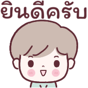 วินวิน หนุ่มออฟฟิศ Ver.ใช้คุยงาน รูปที่ 39