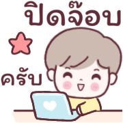 วินวิน หนุ่มออฟฟิศ Ver.ใช้คุยงาน รูปที่ 40