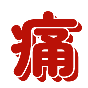 281