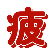 282
