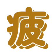 282
