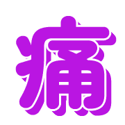 281