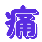 281
