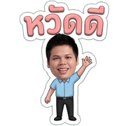 EmojiPhat รูปที่ 17