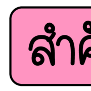 013