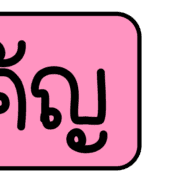 014