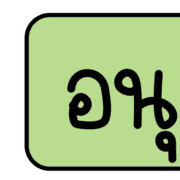 025