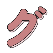 138