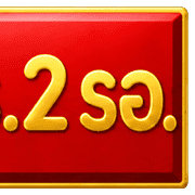 พล.ร.2รอ.