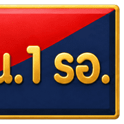 พล.ร.2รอ. รูปที่ 6