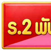 พล.ร.2รอ. รูปที่ 9