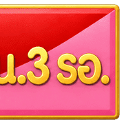 พล.ร.2รอ. รูปที่ 10